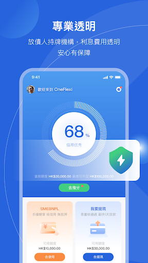 Android application OneFlexi screenshort