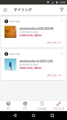 Send Anywhere (ファイル転送・受信)のおすすめ画像5