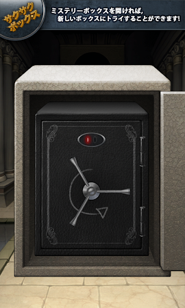 Game screenshot サクサクボックス hack
