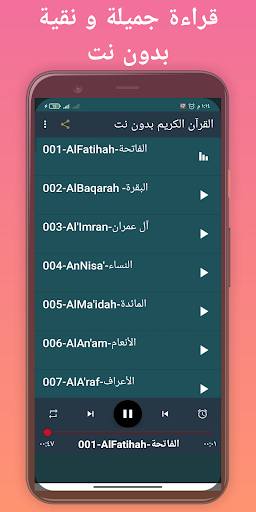Android application Salah Bukhatir Quran Offline screenshort