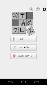 脳トレ！漢字詰めクロス MOD APK (Premium/Unlocked) screenshots 1