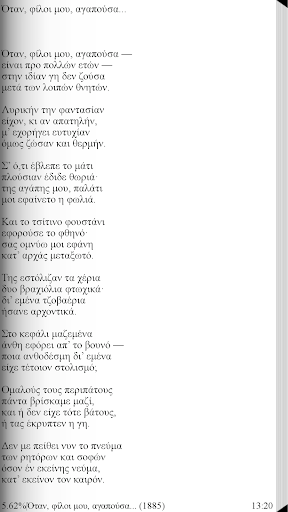 Κωνσταντίνος Καβάφης, Έργα Screen 2