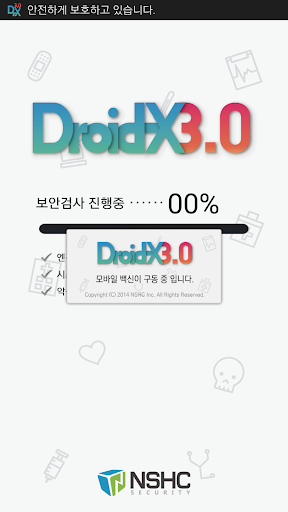 Android application Droid-X III 백신 (기업용) screenshort