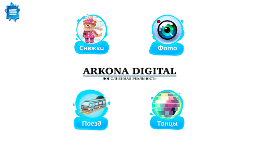 Android application Arkona Digital Digest screenshort