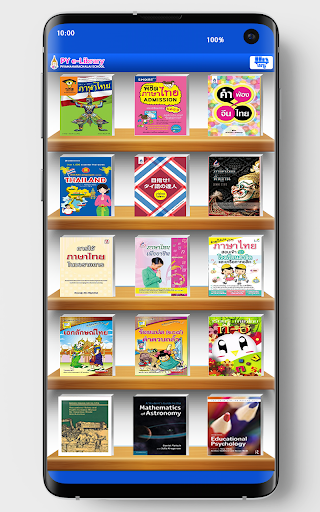 Android application PIYA e-Library screenshort