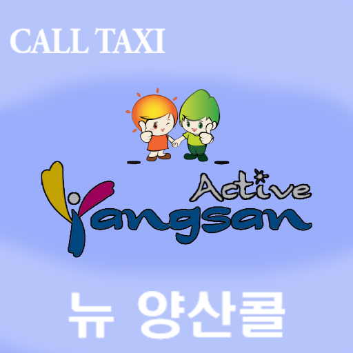 뉴 양산콜택시(기사용) logo
