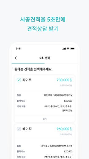 웰카 - 신차의 모든것! Screen 3