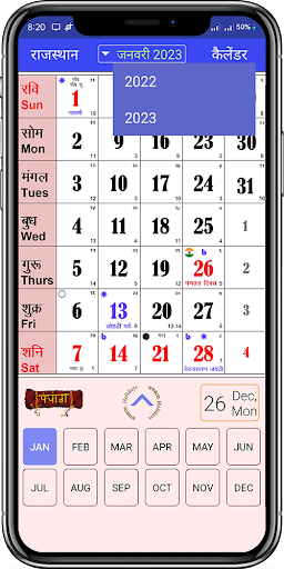 2023 Rajasthan & Bank Calendar Screen 2