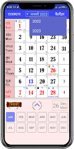 2023 Rajasthan & Bank Calendar