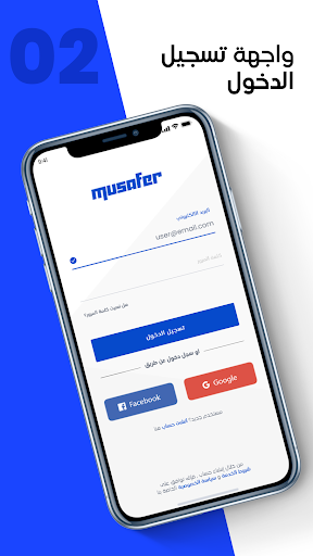 Musafer Screen 2