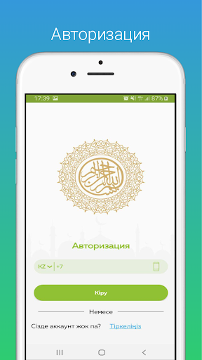 Android application Bilim Ordasy screenshort