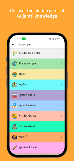Lakshya General Knowledge 2023 Screen 2