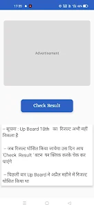 10th Up board result app 2023