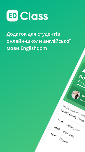Android application ED Class screenshort