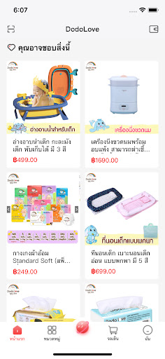 DodoLove Screen 3