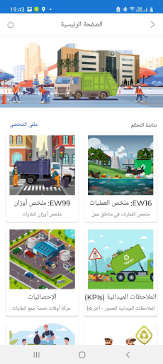 MWMSR Screen 3