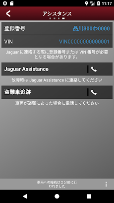 Jaguar InControl Remoteのおすすめ画像1