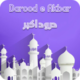 Darood e Akbar (درود اکبر‬‎) icon