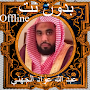 Al Juhani Full Quran MP3