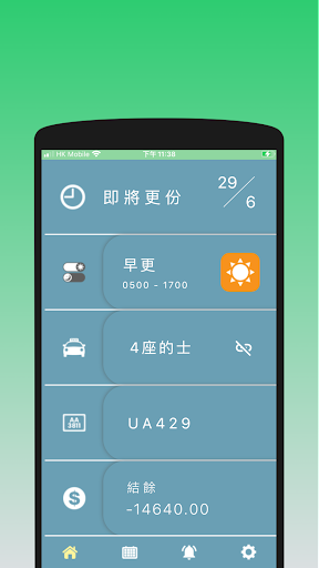 幸運成車行 Screen 2
