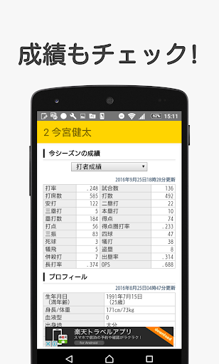 Download プロ野球応援歌 Free For Android プロ野球応援歌 Apk Download Steprimo Com