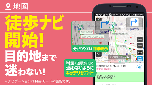 乗換案内　電車やバス乗り換え案内 時刻表 運行情報 screenshot