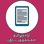 Tamilnadu School Text Books -Tamil Medium