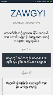 Shwebook Dictionary Pro  Screenshots 2