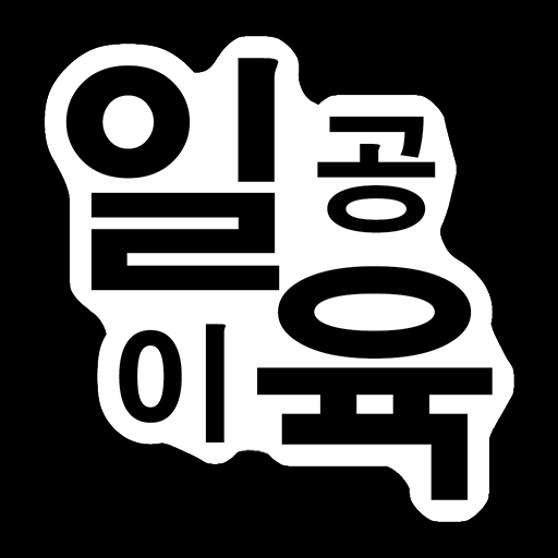 일공이육-의류도매의 모든것 logo