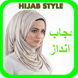 Hijab Wearing Style icon