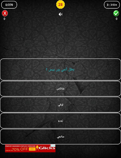 لعبة التحدي - قدها ؟