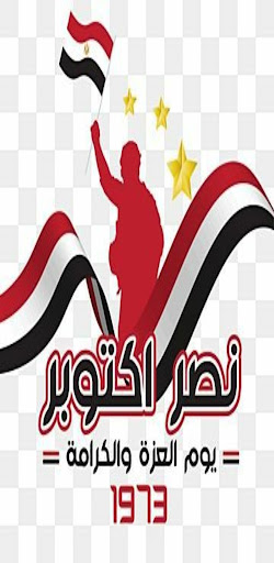 النشيد الوطني المصري Screen 2