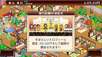 Game screenshot ゆけむり温泉郷 hack
