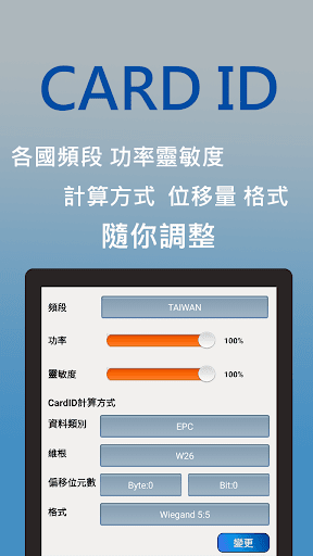 BLE RFID Reader Screen 3