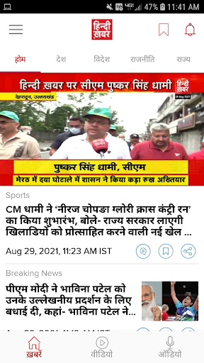 Hindi Khabar - Latest Indian H Screen 2