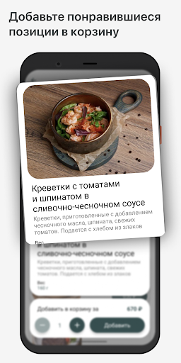 Гастробистро Белок Screen 2