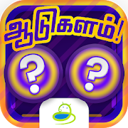 Top 33 Entertainment Apps Like ஆடுகளம் Aadukalam Tamil Word Game Kandupidi - Best Alternatives