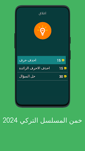 خمن المسلسل التركي