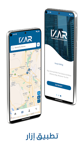 Android application IZAR screenshort