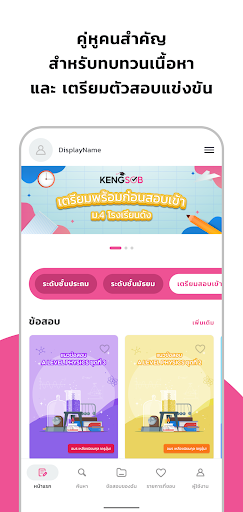 KENGSOB Screenshot 1 - AppWisp.com