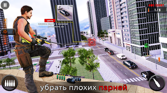 Снайперская стрельба 3D-игра