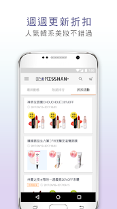 韓秀姬-你專屬的韓系美麗 Apk For Huawei 3