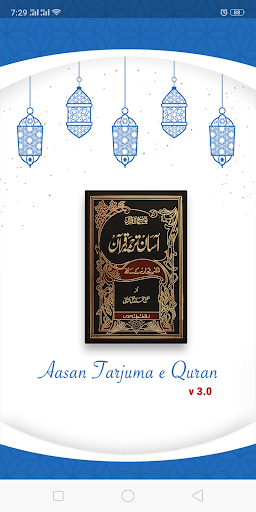 Aasan Tarjuma e Quran Screenshot