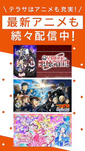 TELASA/テラサ ドラマやアニメ テレビ番組の動画を配信 Screenshot 4 - AppWisp.com