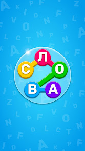 Игра Найди Слово На Русском - Игры В Слова Из Букв apkmartins screenshots 1