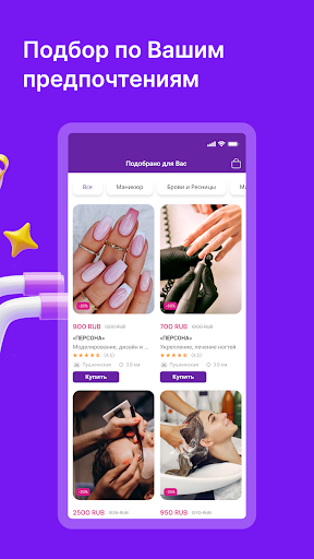 BeautyBooking Certificates Screen 2
