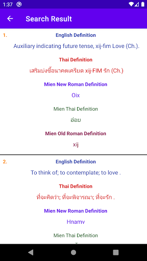 Android application Iu Mien (Yao) Dictionary screenshort