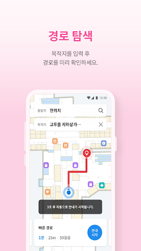 고터맵 Screen 3