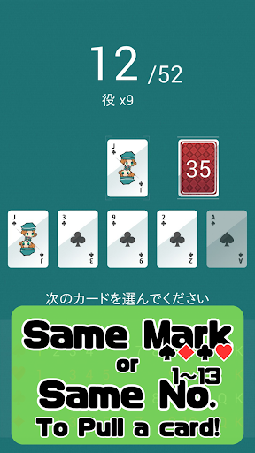 SIMPLEST Brain Game: NEXT CARD Screen 2