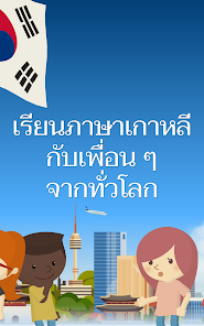 ภาพหน้าจอ